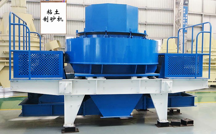 粘土製砂機廠家|粘土製砂（shā）機價格|粘土製砂機多少錢