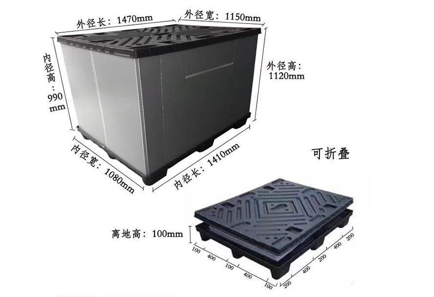 1470*1150*960圍(wéi)板(bǎn)箱